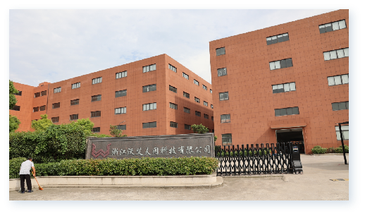 浙江沃艾夫冈科技有限公司